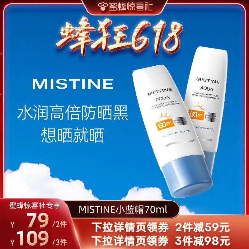 蜜蜂惊喜社618购物清单,蜜蜂惊喜社618预告最新