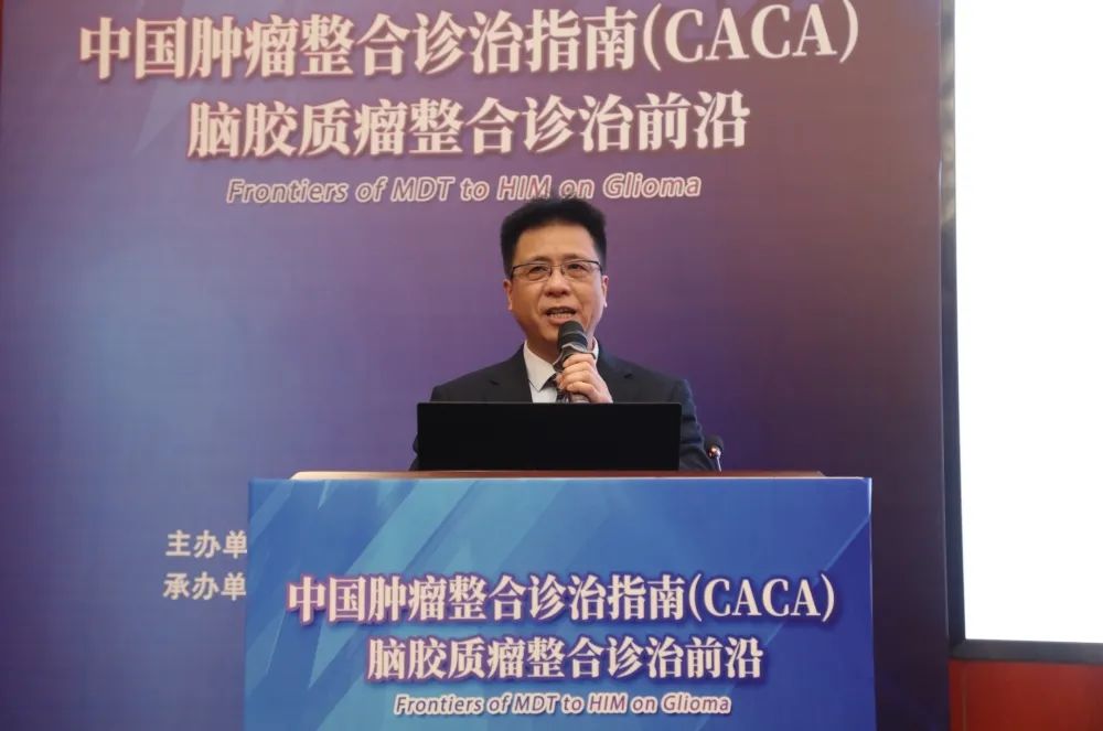 胶质瘤多学科诊治中国专家共识,近年来治疗脑胶质瘤最新研究进展