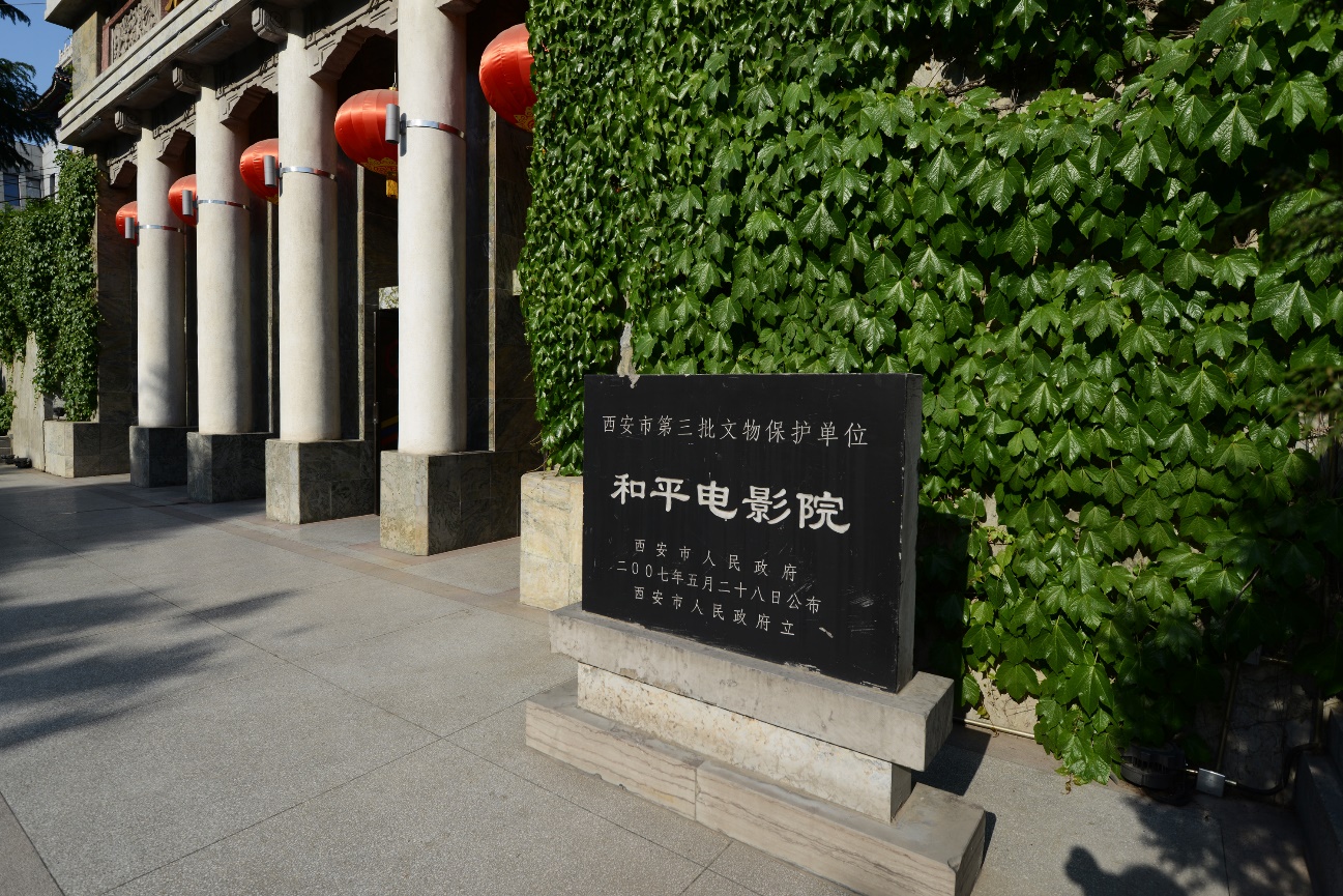 西安电影院什么时候恢复正常营业,一座承载美好回忆的电影院