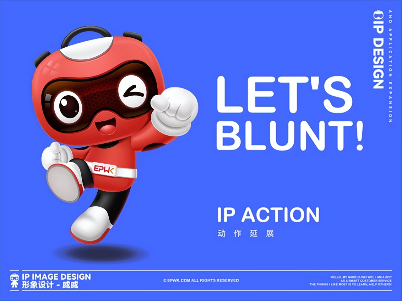 一品威客品牌IP形象焕新升级全新“威威”与大家见面