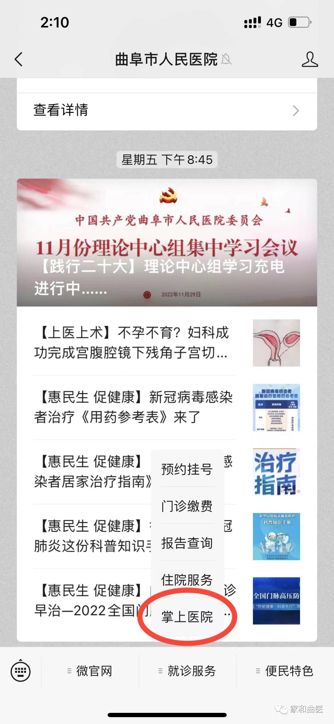 老人阳了发烧,老人阳了发烧吃什么药