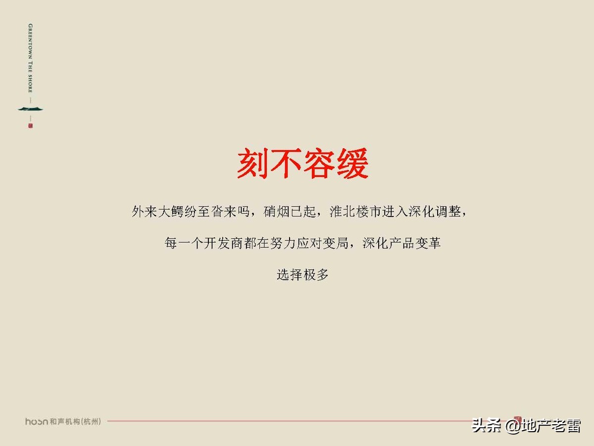 合肥一手楼盘销售策划方案,合肥国耀房地产营销策划