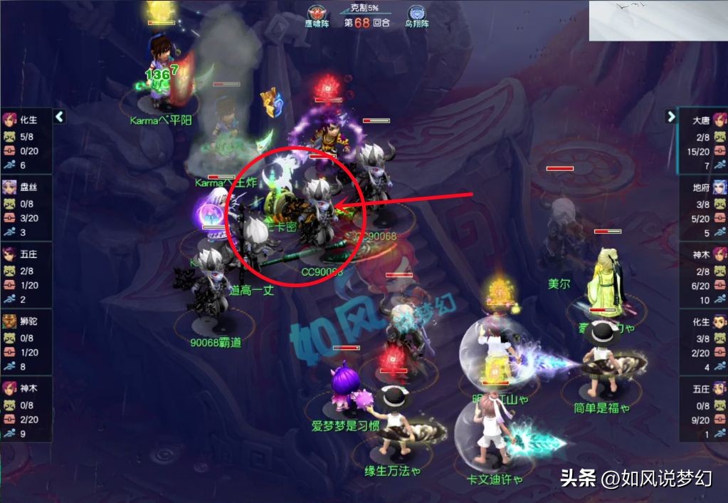 梦幻西游第20次联帮联赛对战表,2024梦幻西游服战16强名单