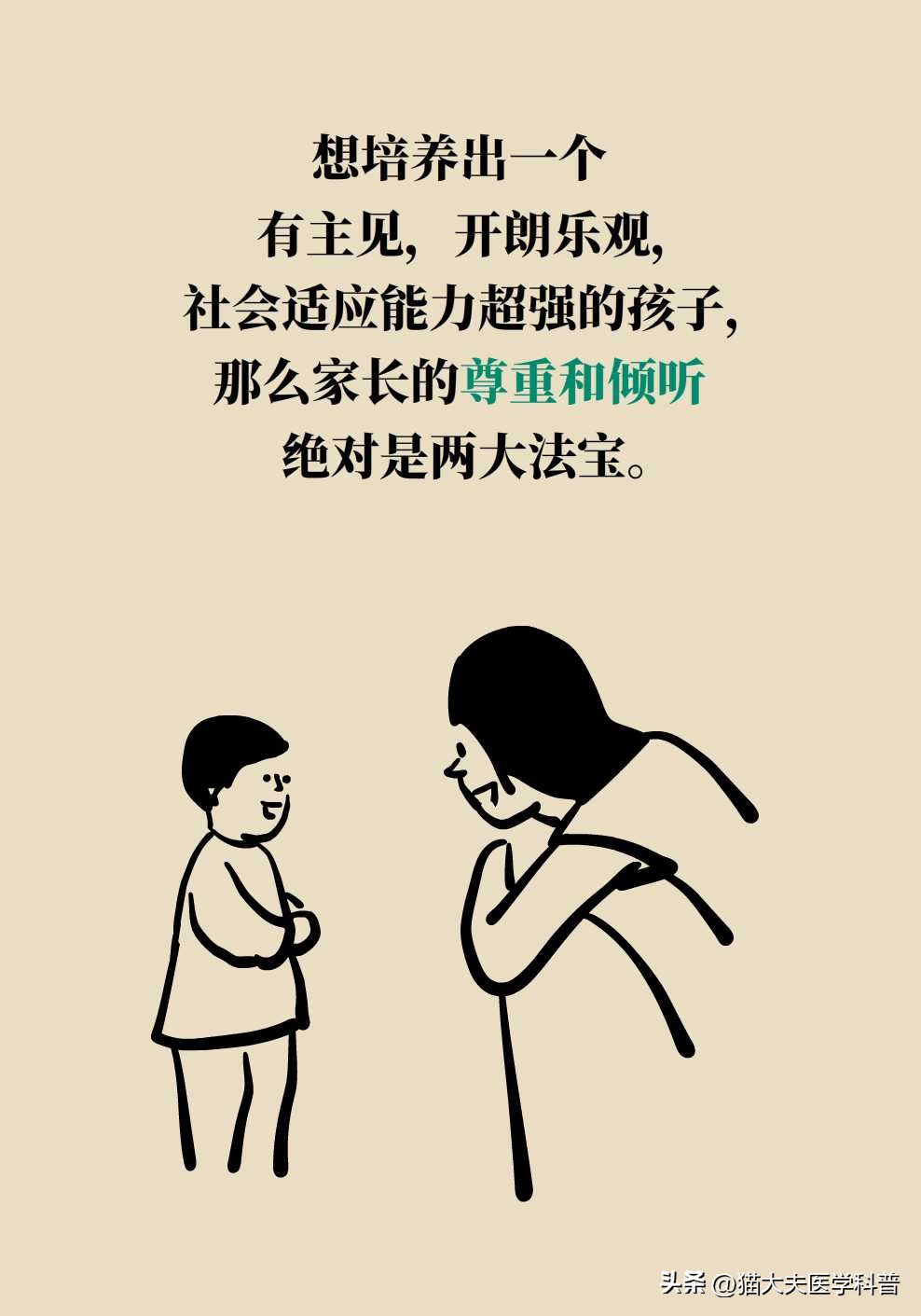 社死之一丨孩子不愿表演节目，家长如何“解围”？.