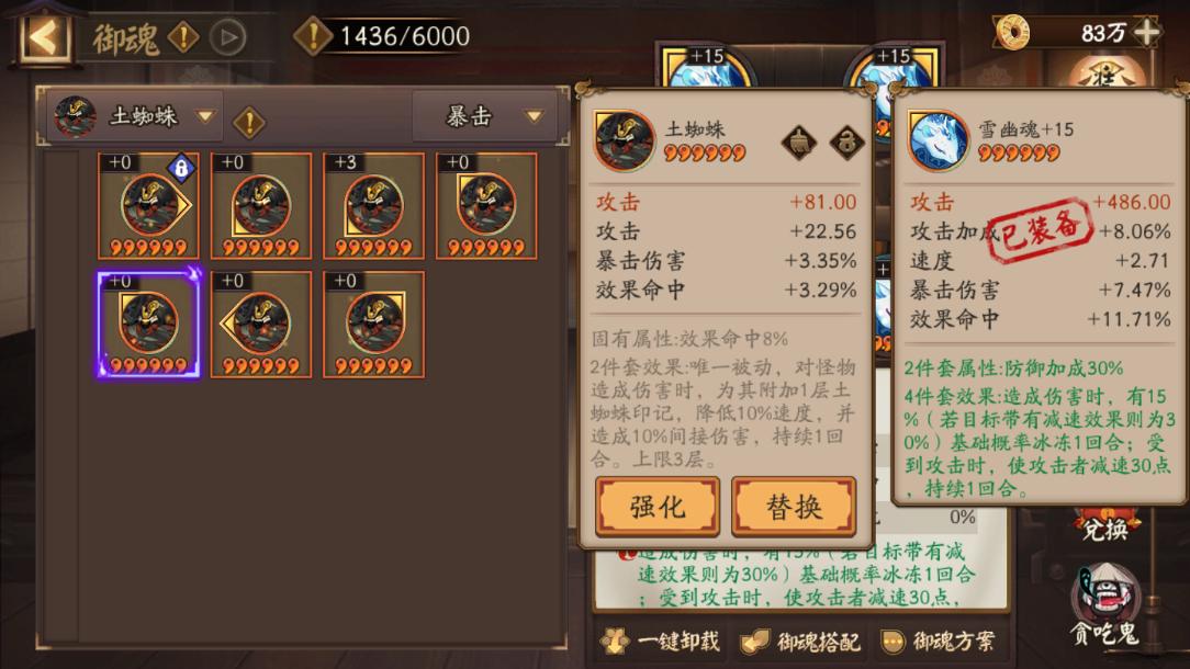 阴阳师小白阵容养成,阴阳师新手速成攻略0氪式神培养