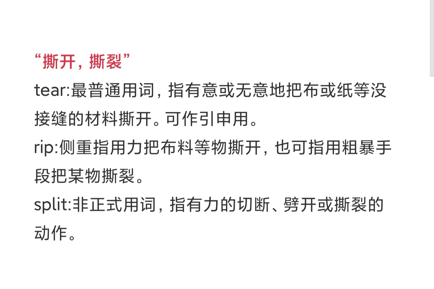 关于英语同义词辨析书推荐,英语常考同义词辨析