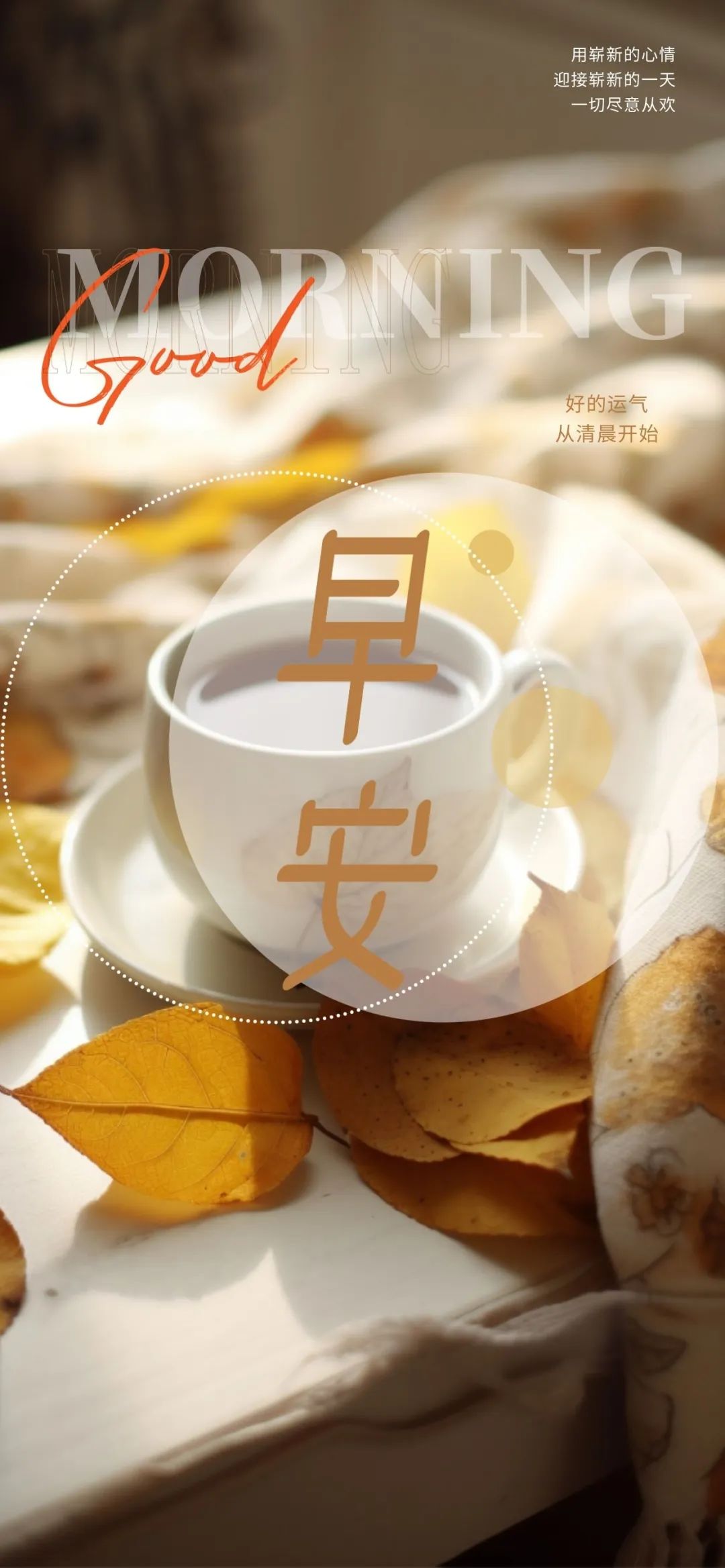 新的一周早安正能量句子图文,早安语录大全图文