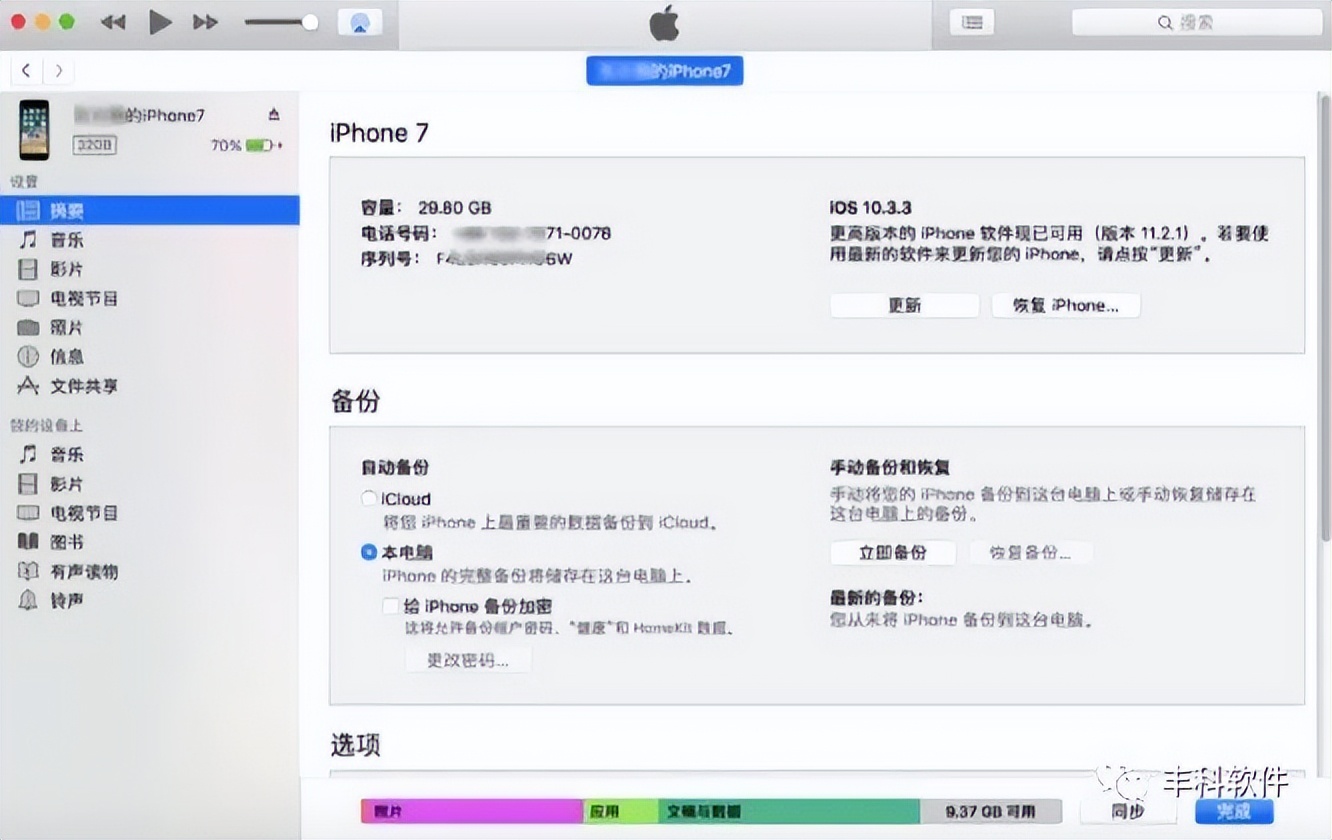 iphone提示更新后屏幕无法解锁,iphone更新出错无法安装