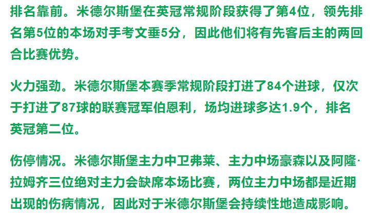 5.1竞彩日乙推荐,竞彩今日推荐英锦赛