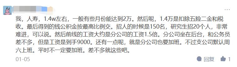 在保险公司上班一单提成有多少,在保险公司上班一年能赚200万