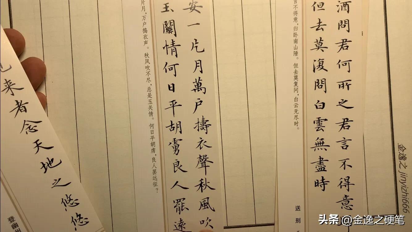 卢中南唐诗三百首字帖电子高清版,卢中南小楷唐诗三百首字帖高清版
