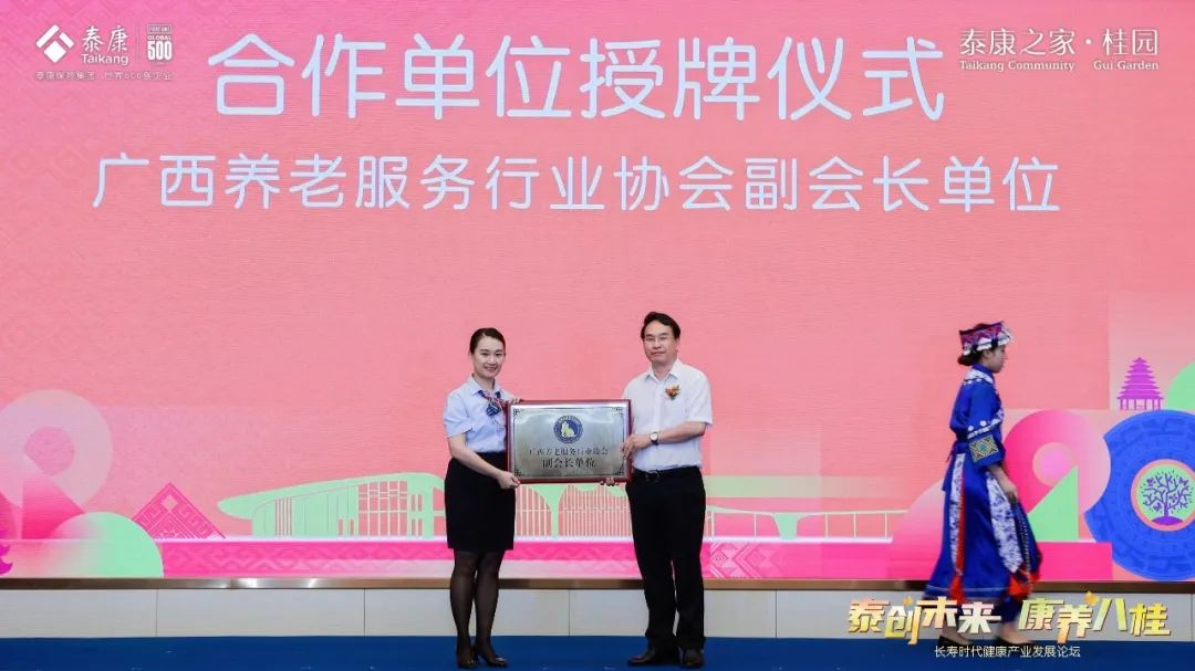 泰康之家高端养老社区广西价格,广西南宁泰康之家桂园