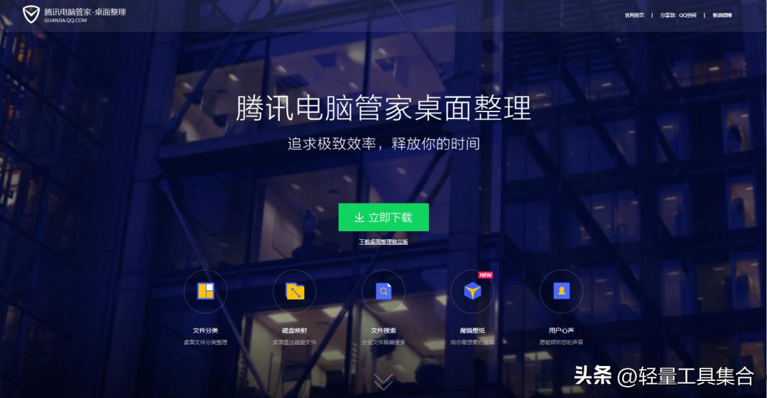 好用的桌面整理软件,桌面整理美化软件