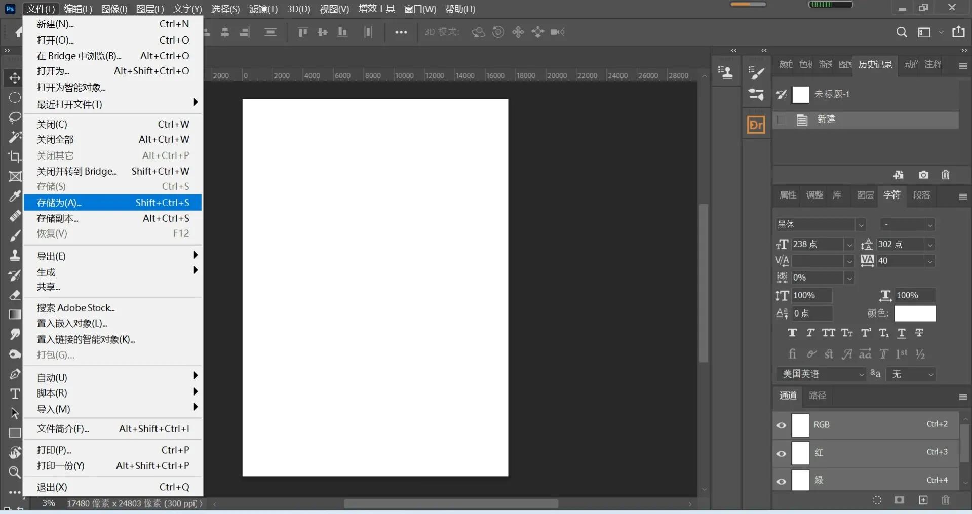 ps常用的文件格式,photoshop常用的文件格式有哪一些