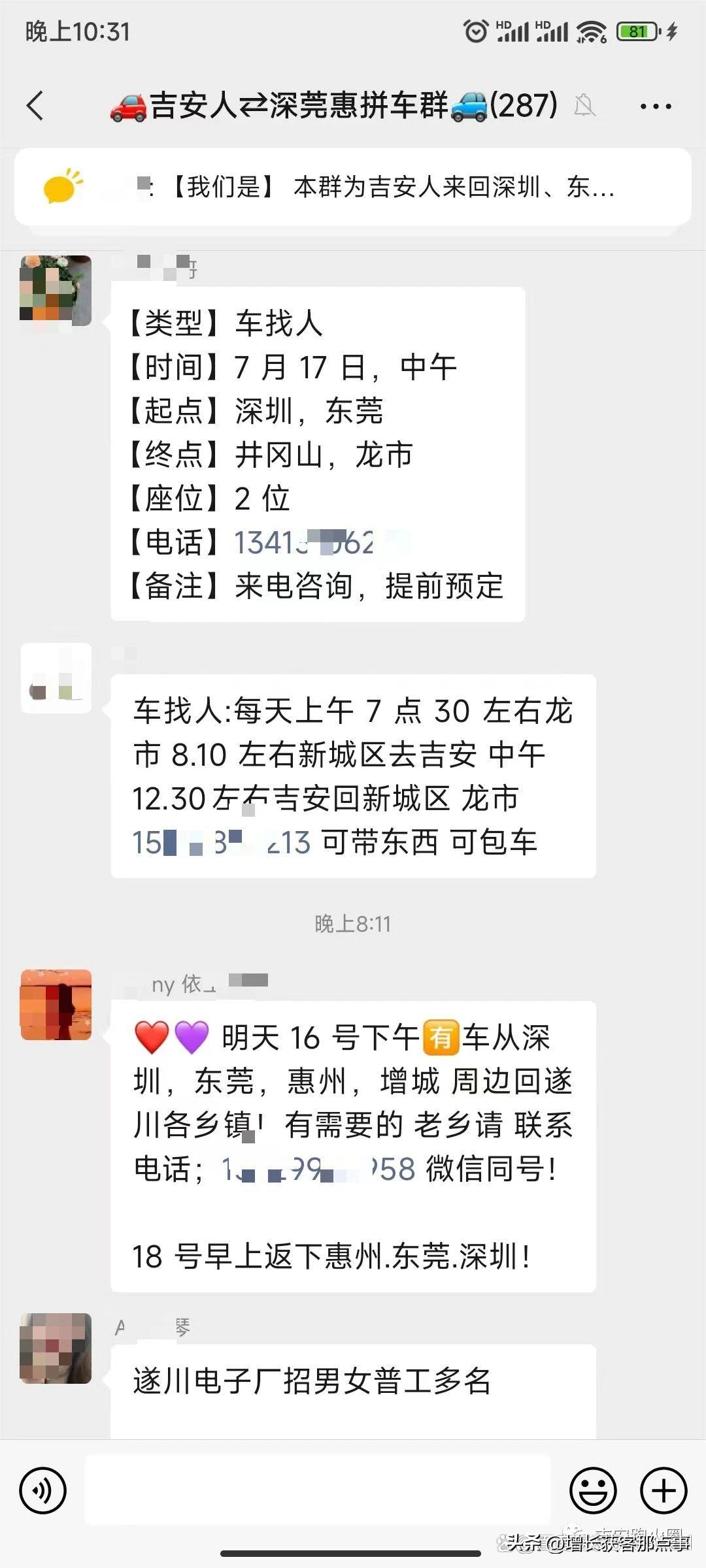 吉安微信群,吉安同城微信群