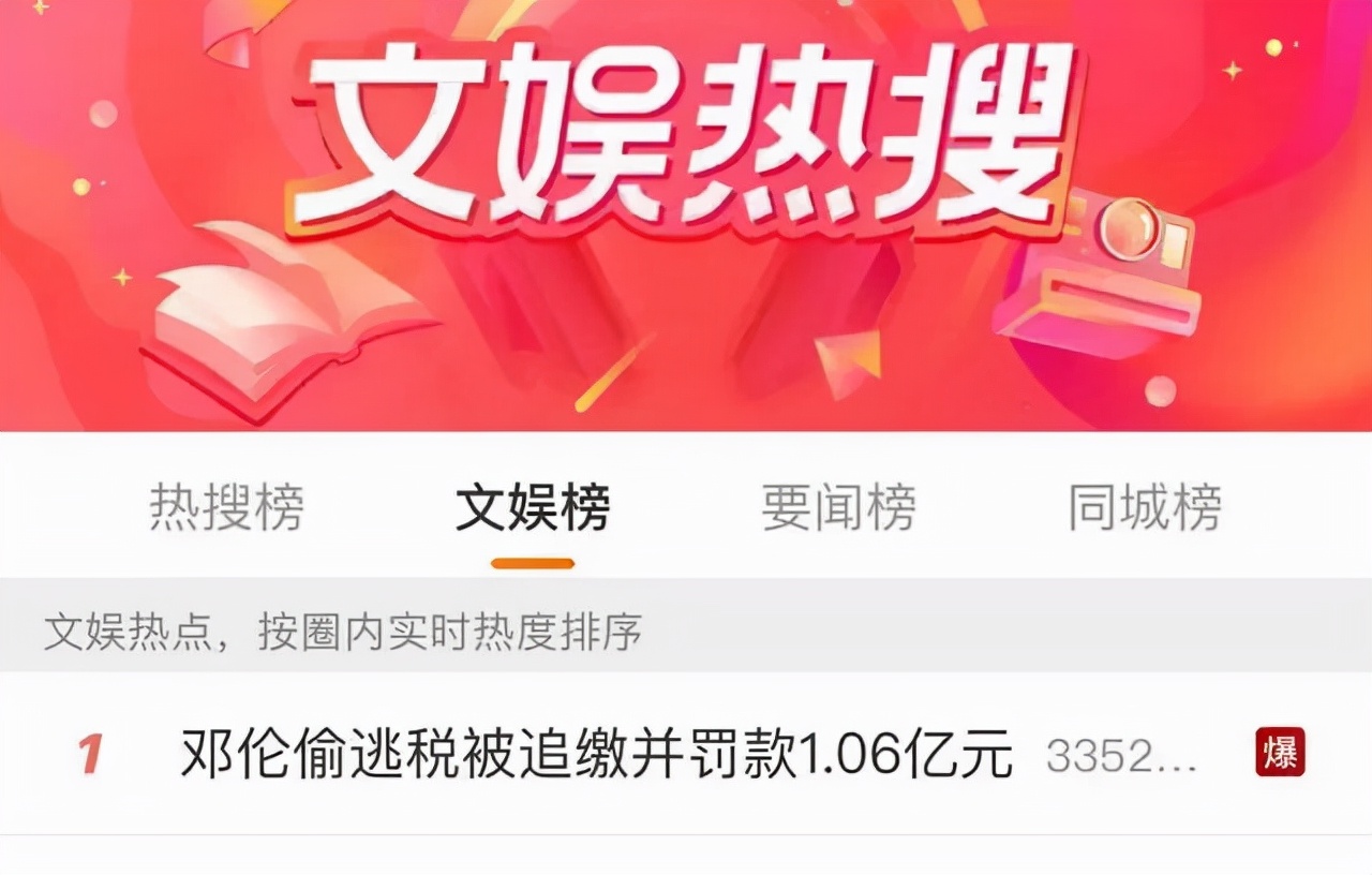 邓伦*税逃**，只是开始，更恶心的在后面