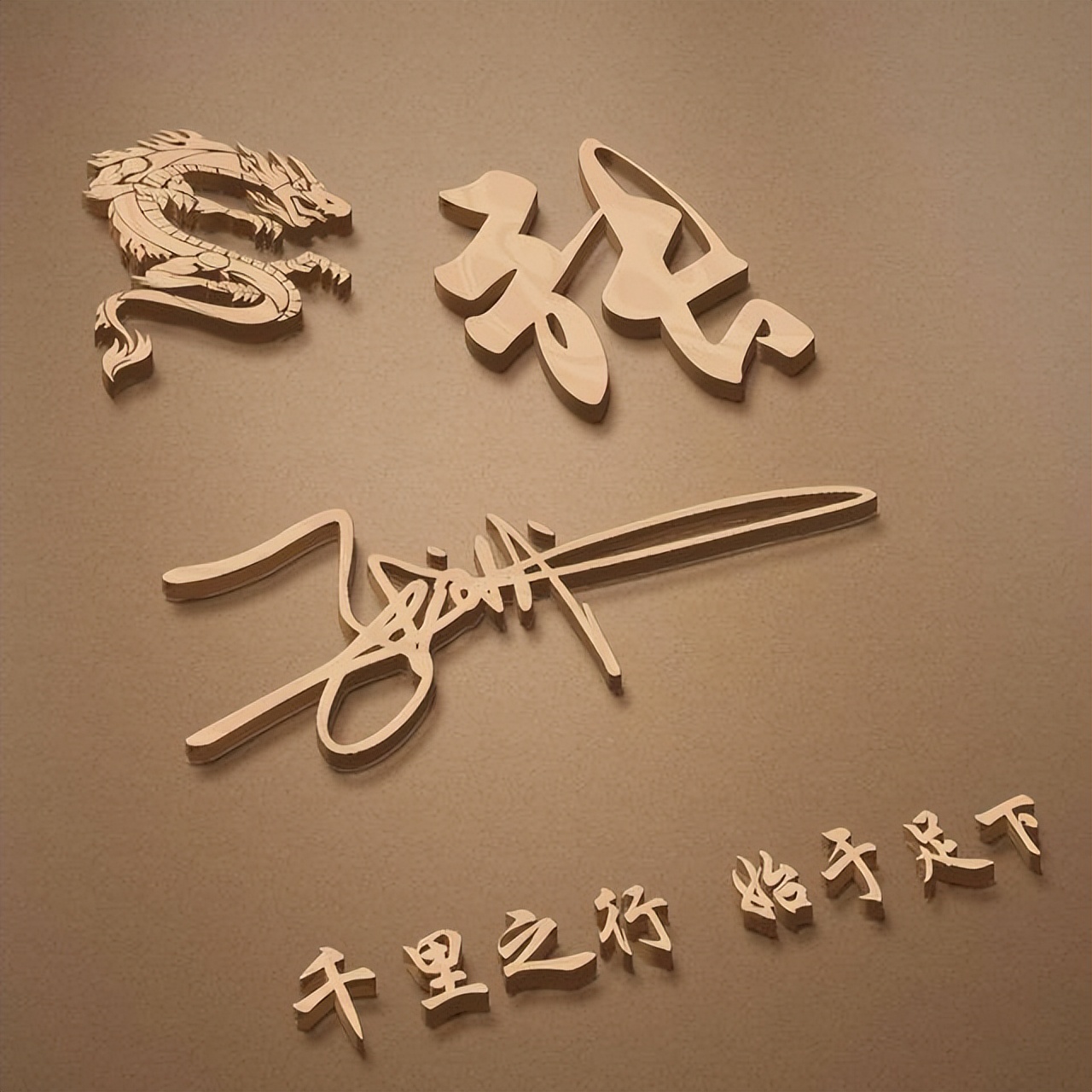 输入姓氏自动生成头像签名生成器,励志姓氏签名头像50款爱我中华