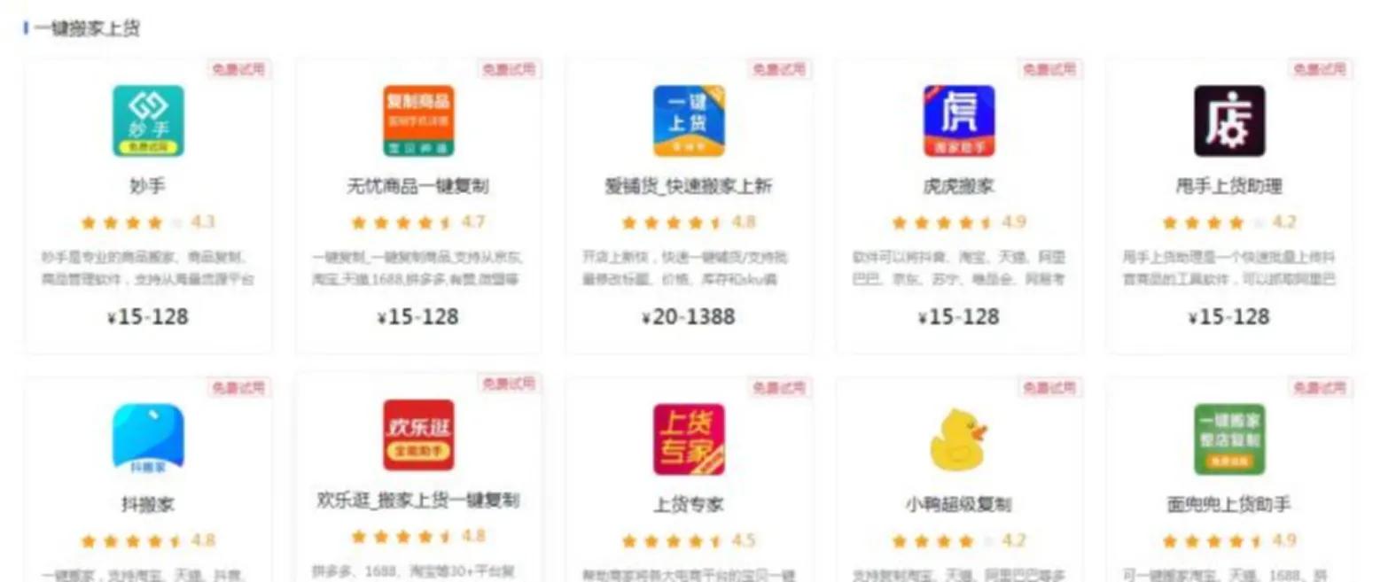 抖音小店开店成本要多少？抖音小店运营基础费用有哪些？