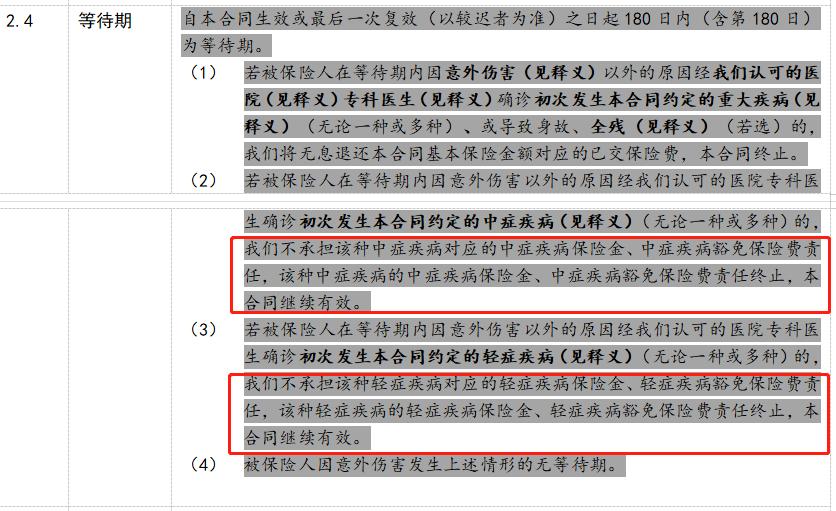 达尔文7号重大疾病多少种,达尔文5号包括原位癌吗