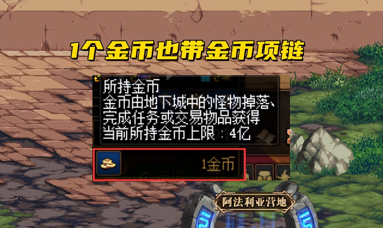 dnf110级保命装备,dnf110版本1个亿金币怎么打造