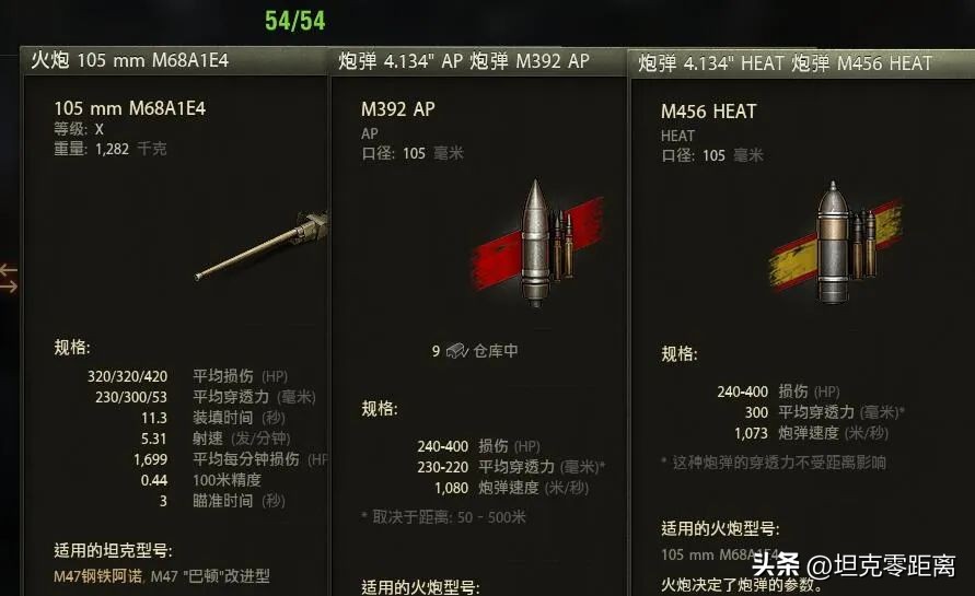 坦克世界m47钢铁阿诺配件,m47钢铁阿诺打钱能力