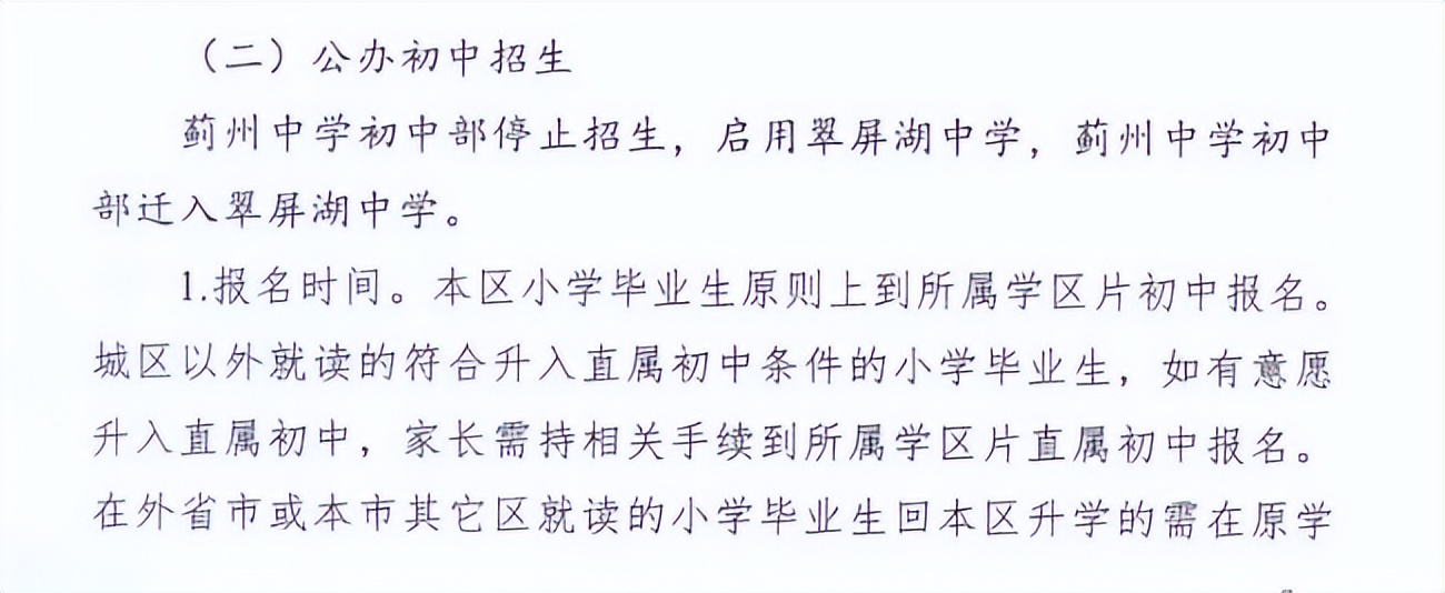 天津学区划分最新方案,天津市小升初民转公的学校有哪些