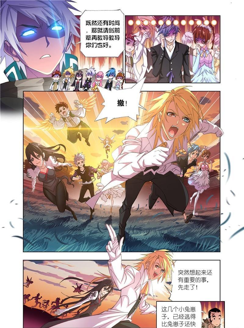【斗罗大陆】漫画第179话~第181话史莱克双辅助vs巅峰斗罗