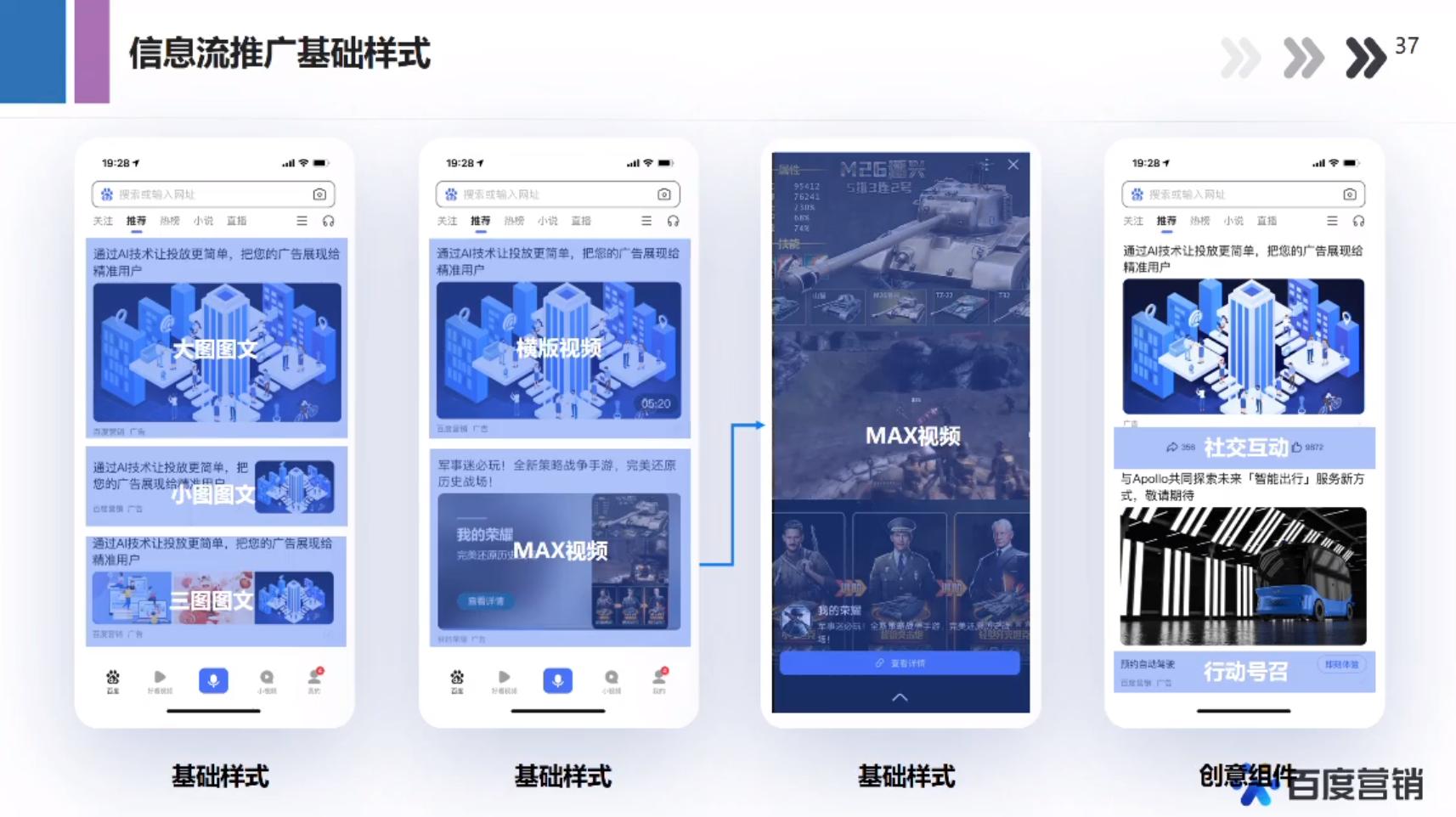 创量荣获“百度营销技术服务商”称号,与百度共建信息流投放生态