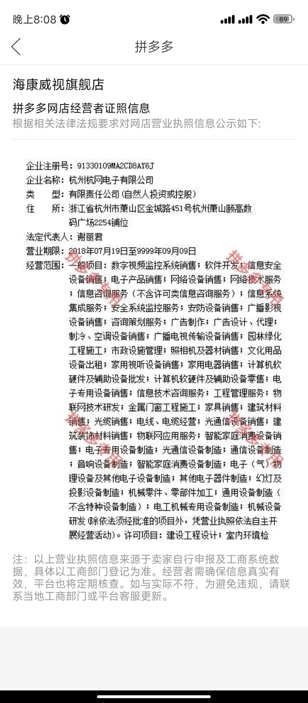 海康威视是杂牌吗,海康威视回应传言