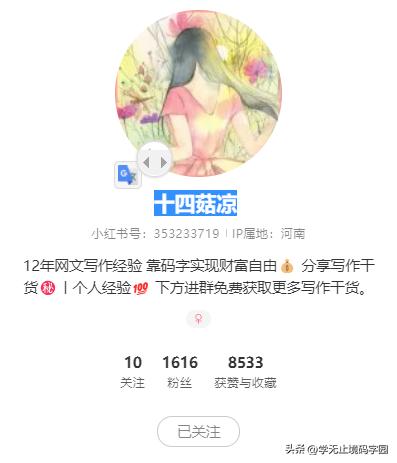 15天网文小说小白进阶大神全套攻略，免费白嫖！