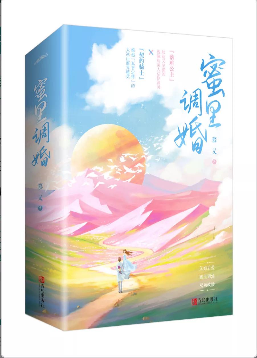 强推！宝藏作者——慕义（3）