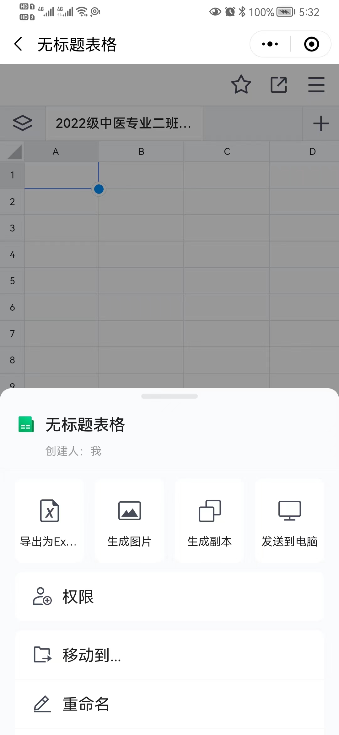 新学期怎样进行班级微信群管理,班主任新年班级群工作安排