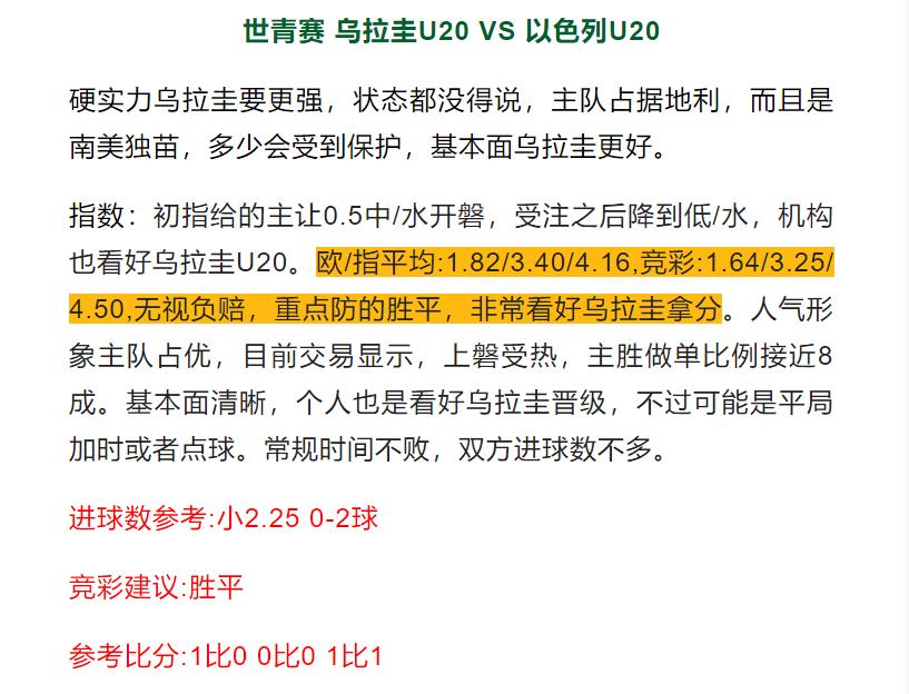 今日竞彩足彩推荐法乙,竞彩今日推荐最新图片
