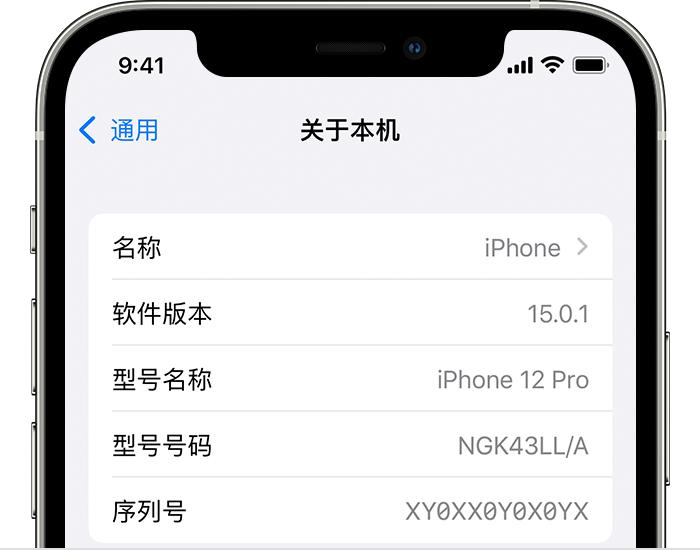 在手机店买iphone14验机,iphone14开封前验机全过程