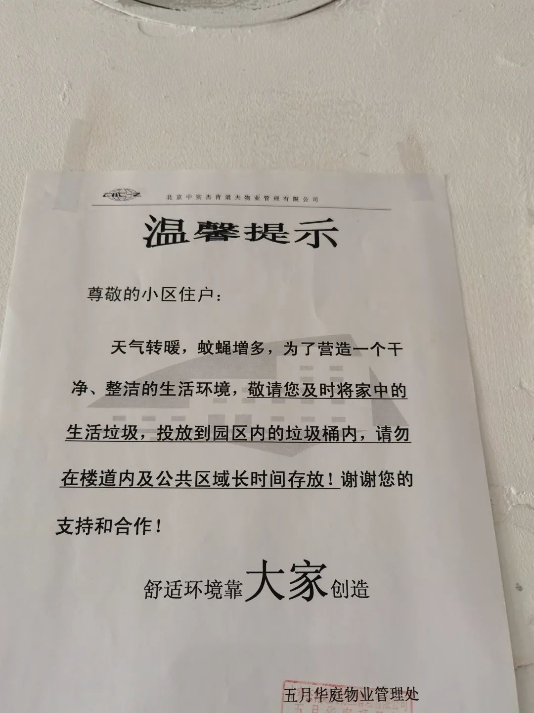 二环内五六十多平方的房子,二环内有多少商品房