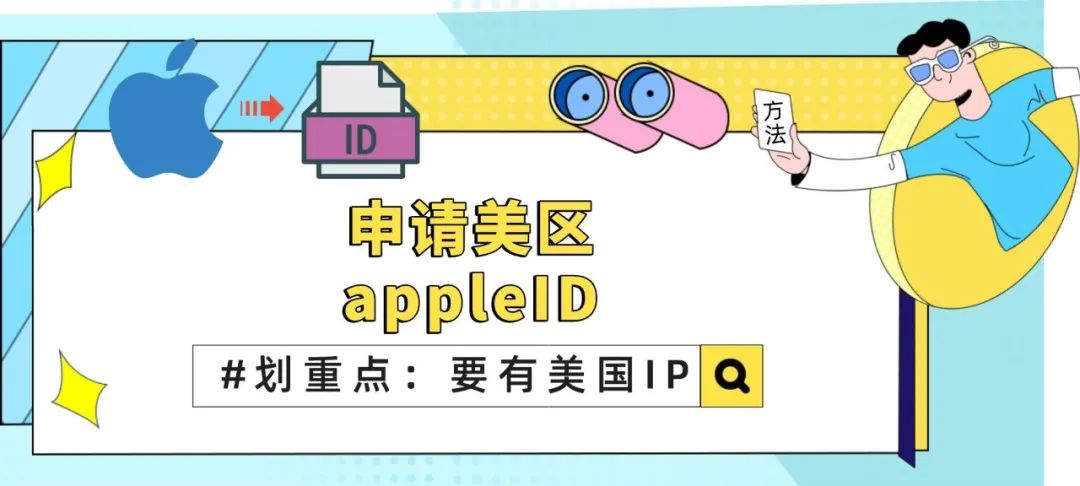 apple外国id注册常见问题,appleid免费注册国外