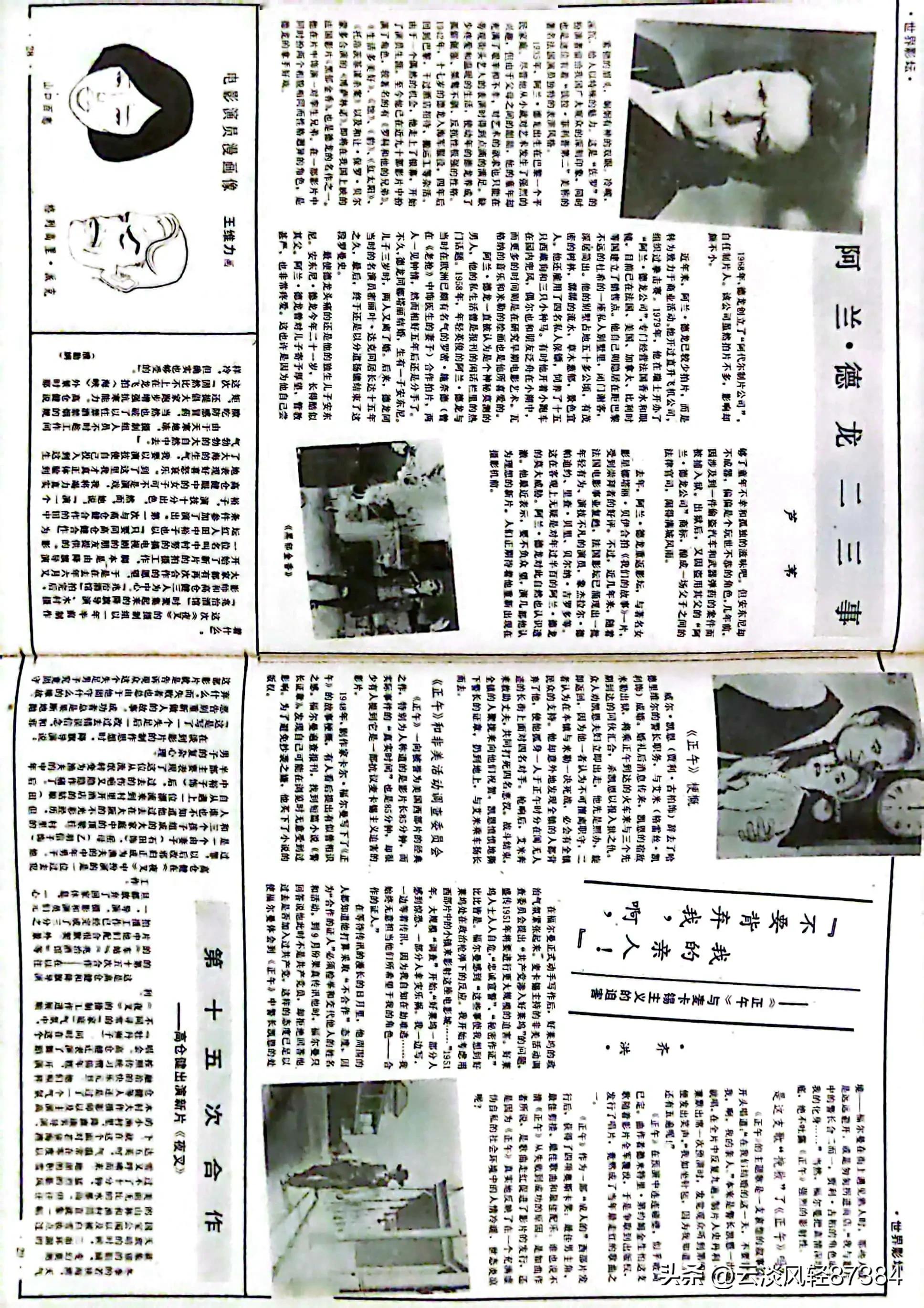 大众电影百花奖,大众电影