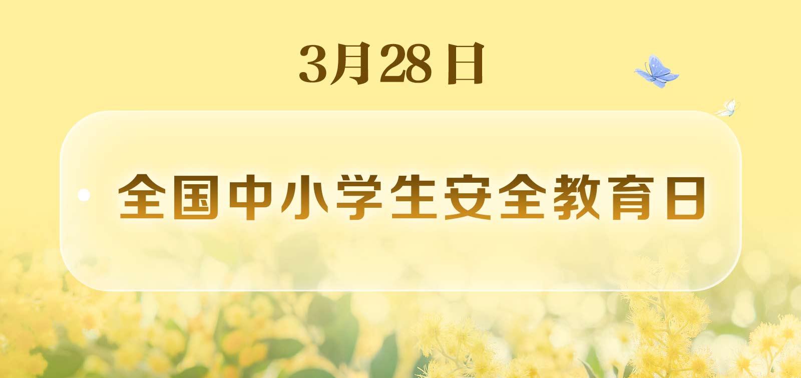 世界无肉日、国际幸福日……还有哪些？3月日历请收好