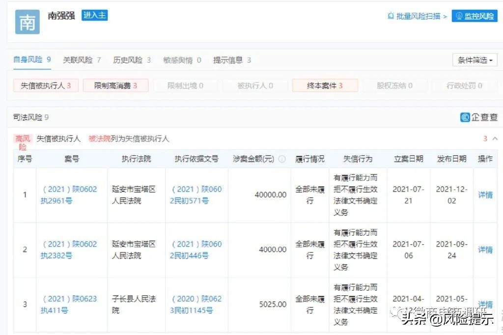 富恒星创始人成老赖，恒星商城运作模式如何解读？