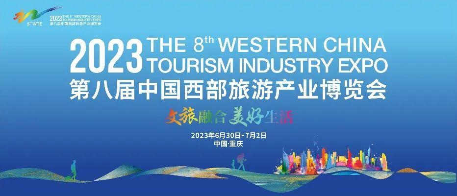 重庆端午节南坪会展中心展会,重庆展会2024年5月时间表