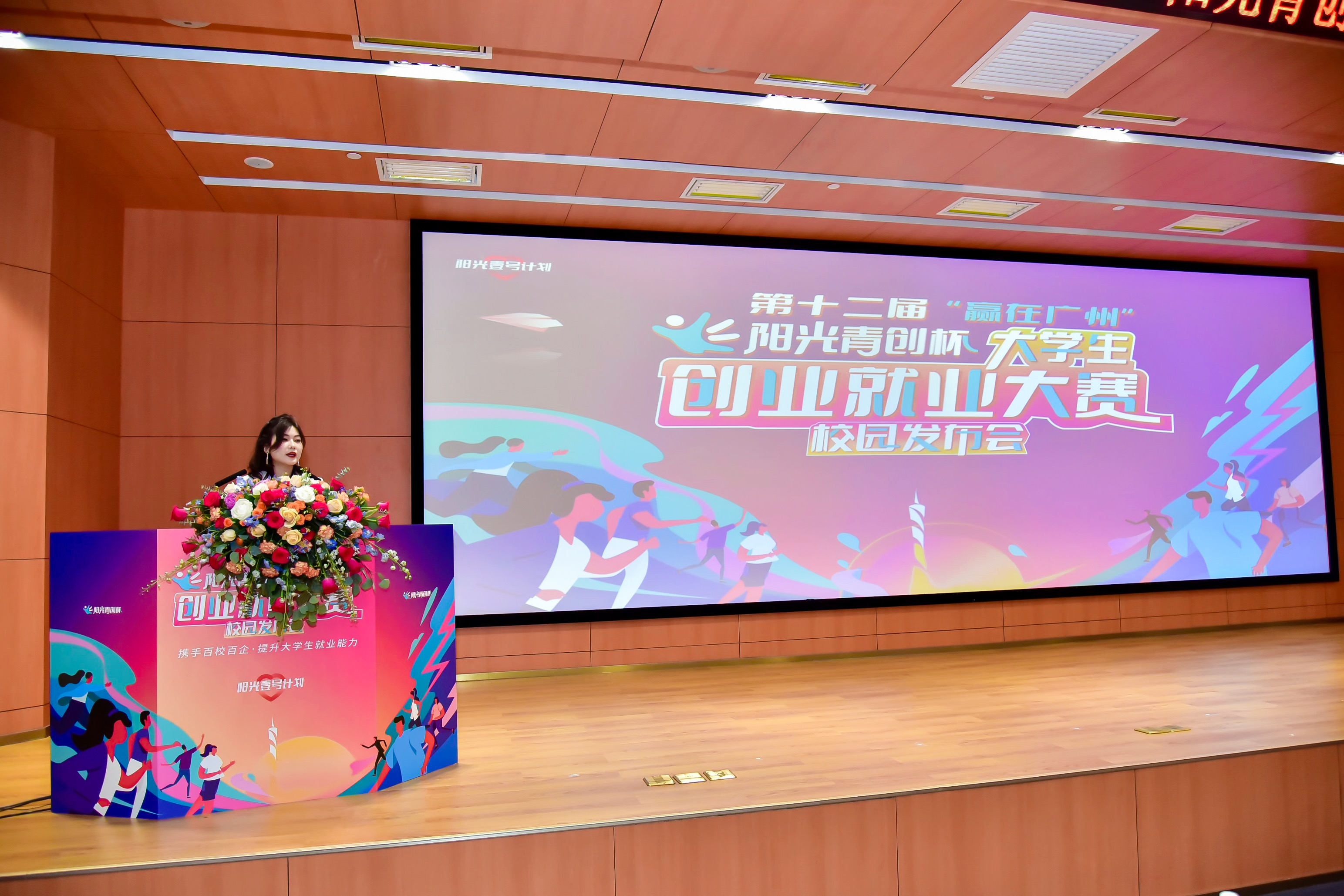 大学生创业就业大赛,全国就业创业大赛