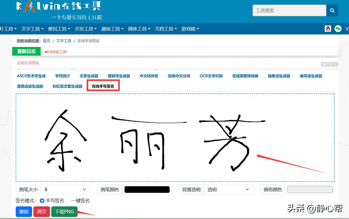 怎样在word文档中加入手写签名,电子文档手写签名