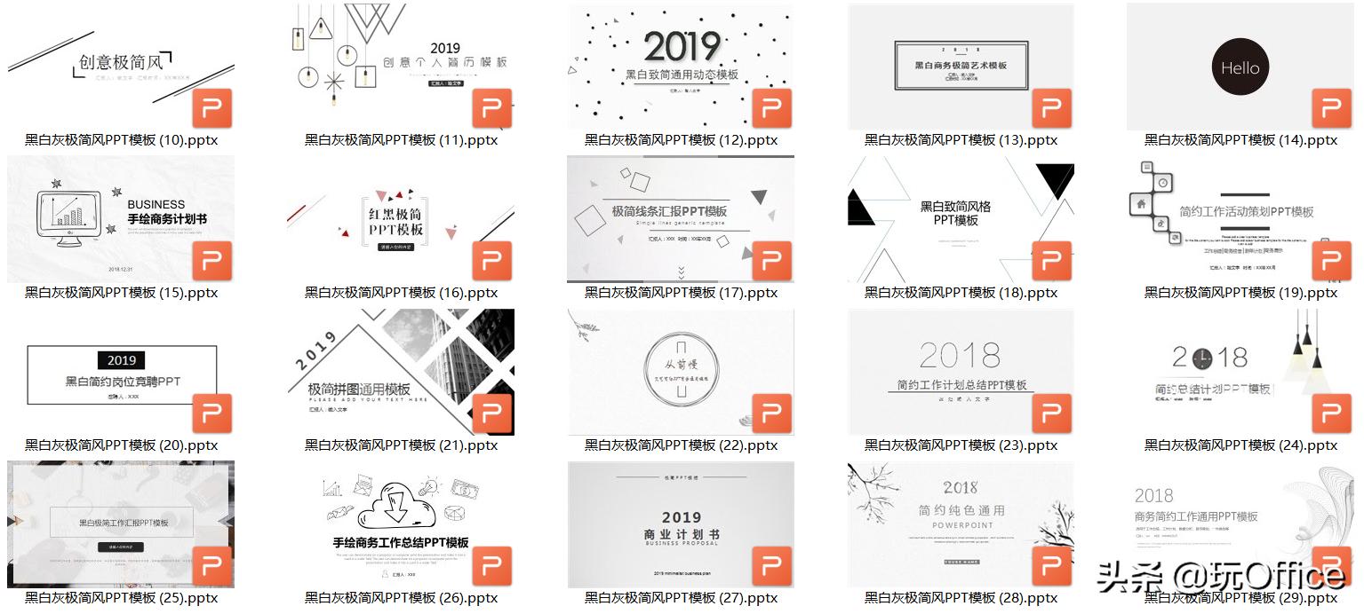 极简质感黑金商务ppt模板,简洁又有高级感的ppt免费模板