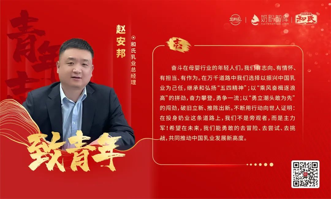 大咖说|母婴青年要狼性奋斗，脚踏实地向未来