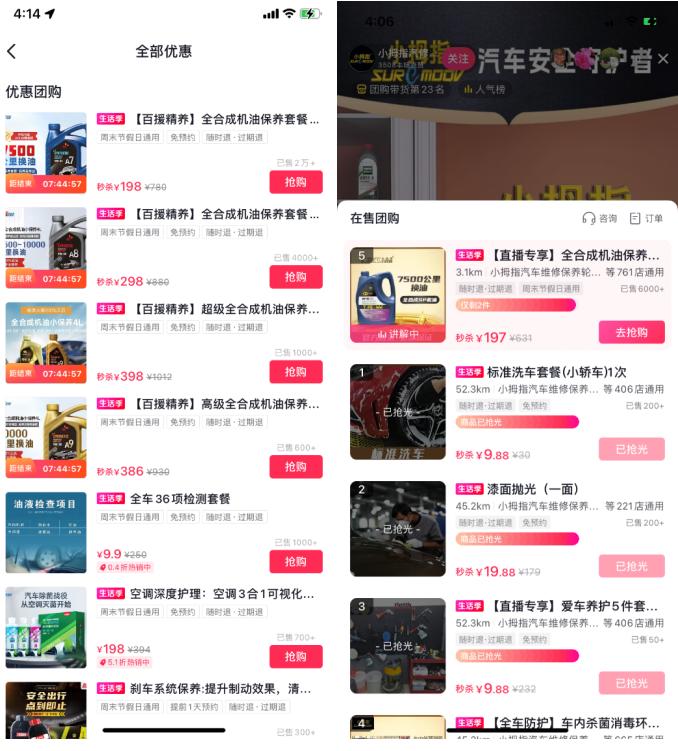 途虎小拇指,途虎养车小拇指靠谱吗