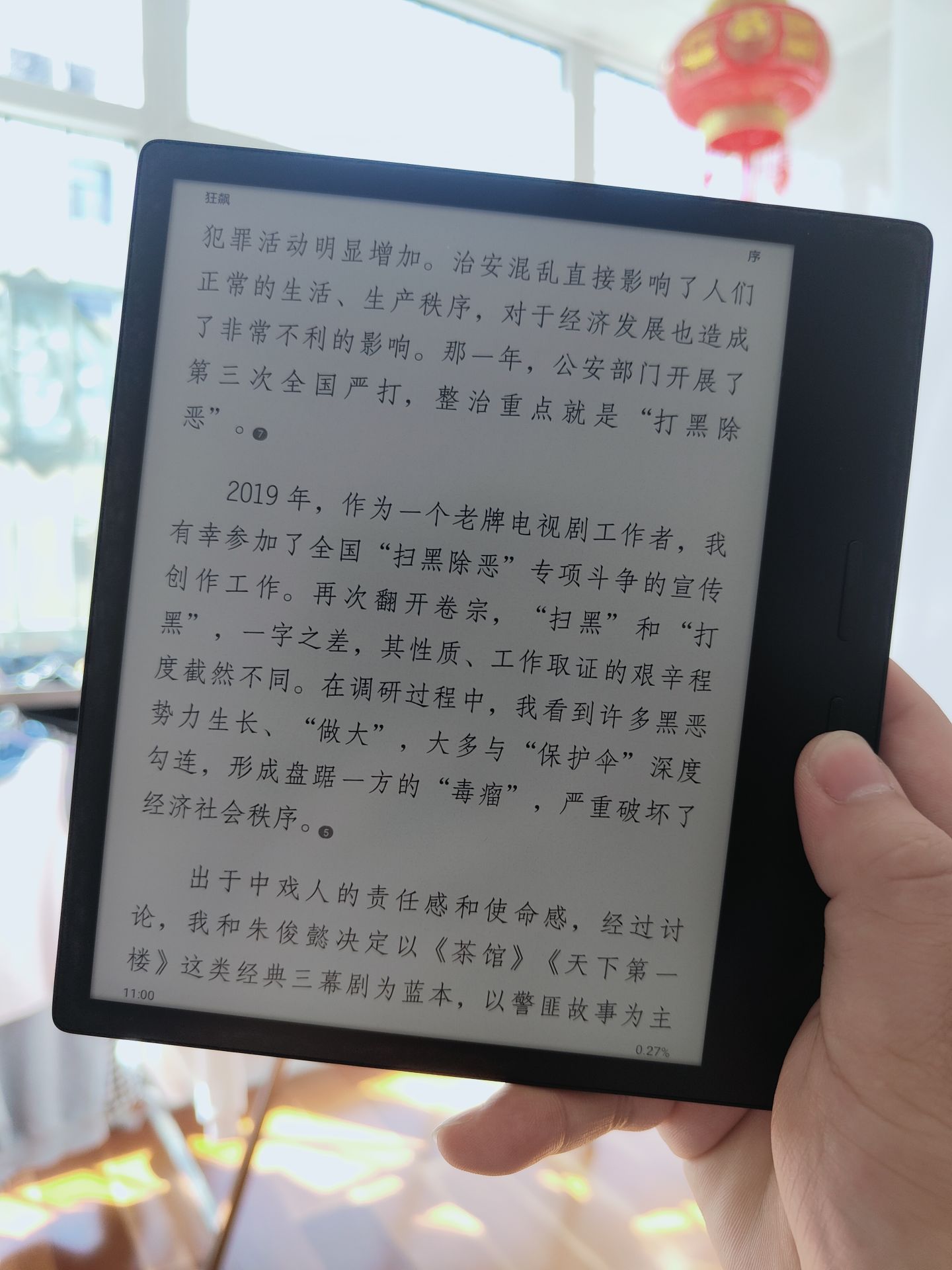 掌阅阅读器ocean3plus,掌阅ocean3plus阅读体验