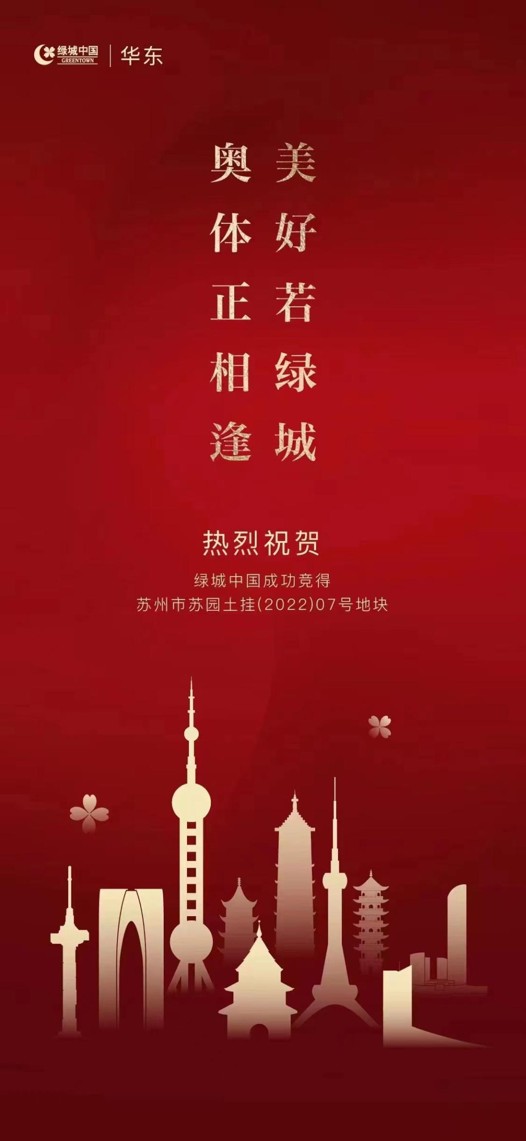 苏州第四轮土拍均底价成交,苏州土拍2号拍地