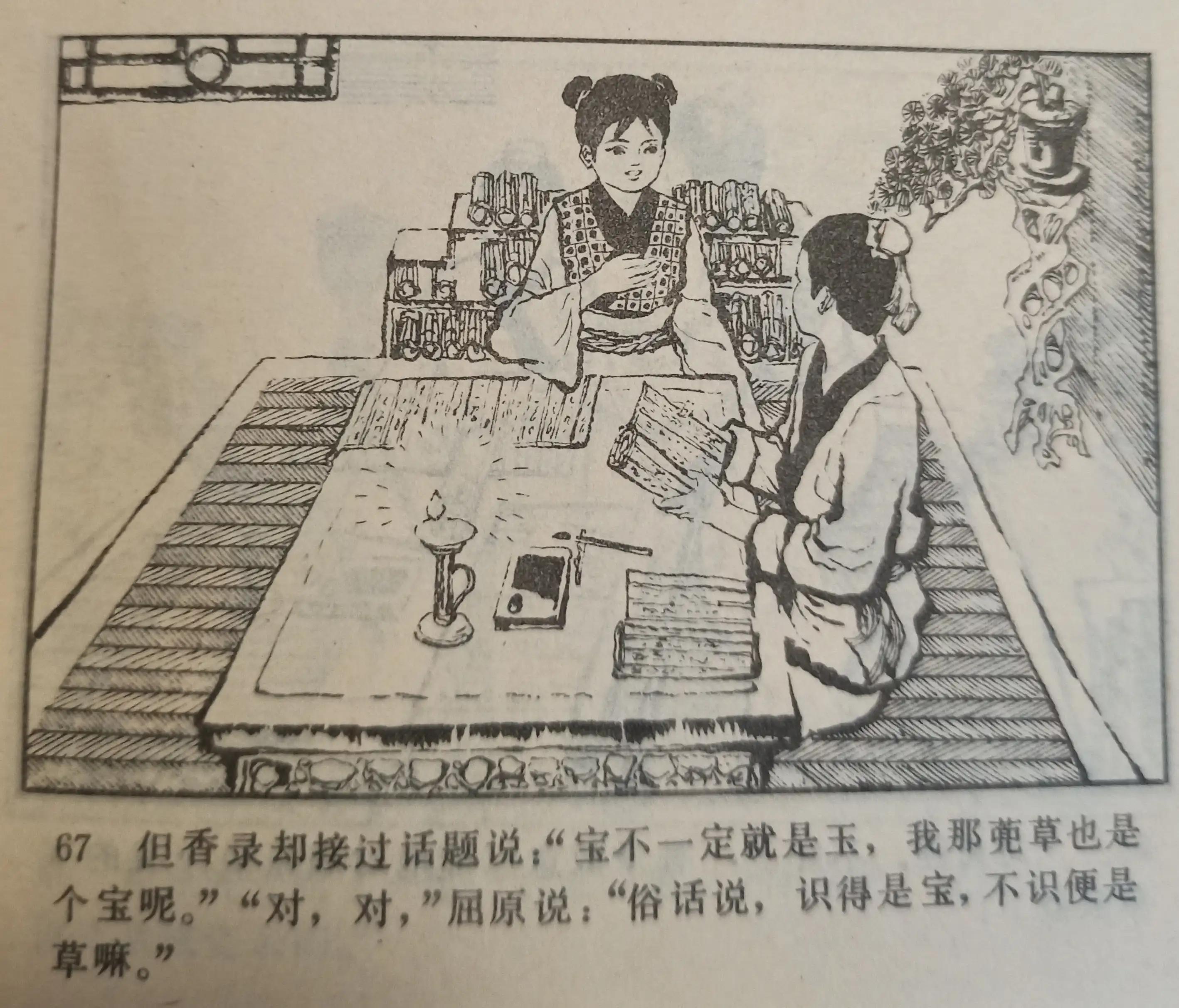 连环画中国画,彩绘连环画欣赏