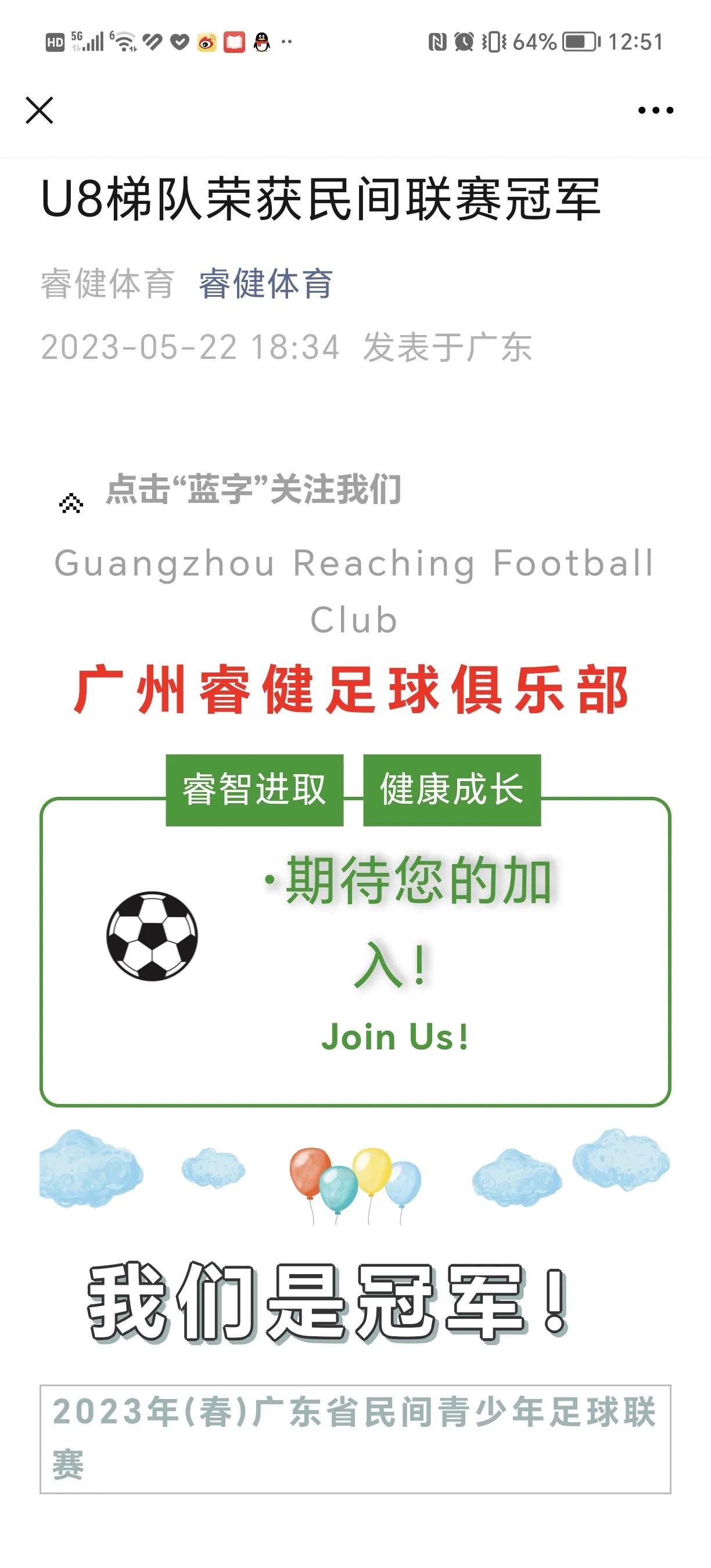 青少年足球教练培训,青岛招聘足球教练