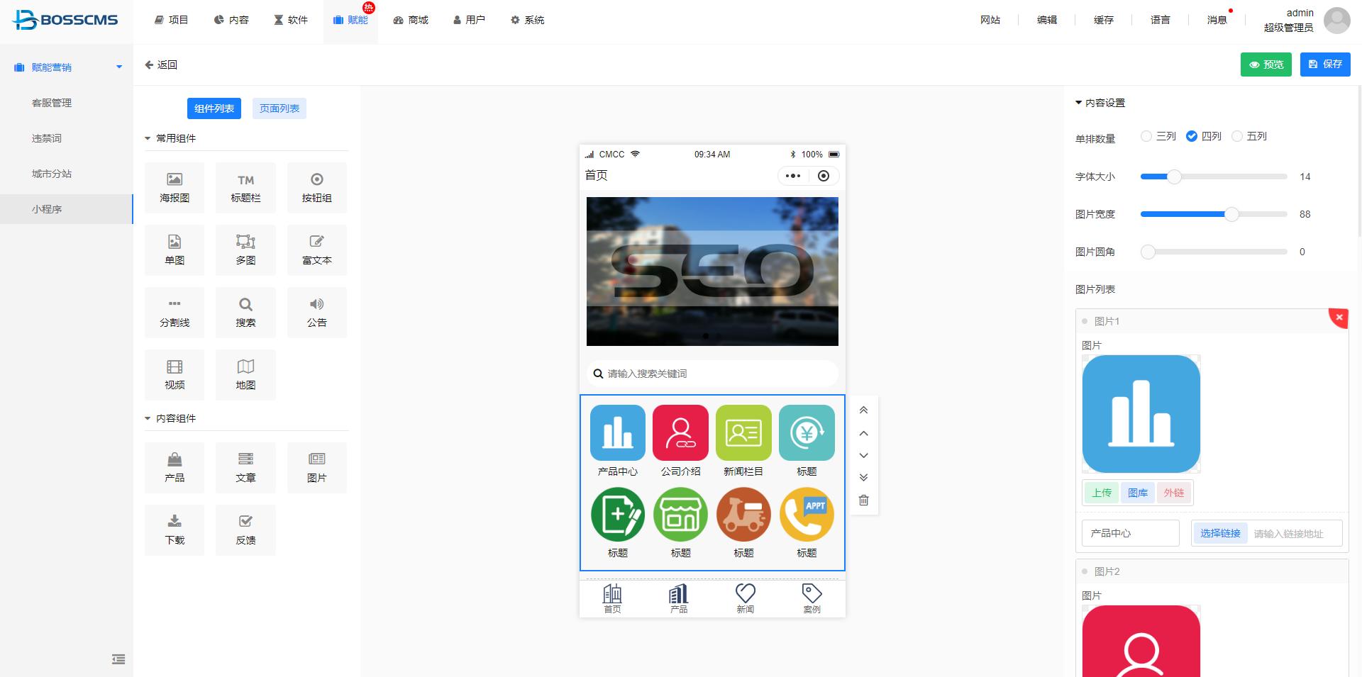 免费建站用哪个系统,国内永久免费crm系统